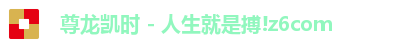 尊龙凯时(中国)人生就是搏!
